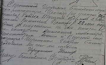 Показания иердиакона Иоасафа (Полякова). 21.2.1921<br>Ист.: Архив УФСБ РФ по Орловской обл. Д. 3871-П. Л. 119