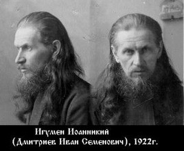 Игумен (?) Иоанникий (Дмитриев). 1922 г., фотография из следственного дела<br>
Ист.: Новомученики, исповедники, за Христа пострадавшие ...