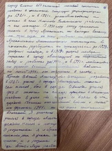 Биографии родителей и брата, составленные Валентином Четыркиным