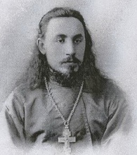 Священник Сергий Махаев.<br>Ист.: martyr.ru