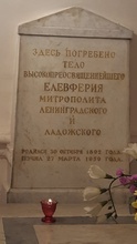 Гробница владыки Елевферия в крипте Троицкого собора. Санкт-Петербург, 30.10.2017.<br>
Ист.: Делегация Представительства Православной Церкви Чешских Земель и Словакии при Московском Патриаршем Престоле совершила паломническую поездку в Санкт-Петербург ...