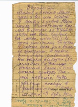 Письмо о. Василия Руднева от 10.02.1938 (из семейного архива Рудневых)