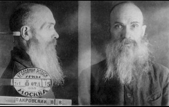 Священномученик Василий Покровский.<br>Ист.: Новомученики, исповедники ...