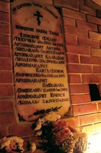 Надгробная плита архимандрита Нафанаила. 2010. <br>Ист.: Богородичной обители послушник. С. 95
