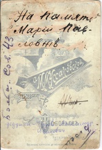 Оборот фотографии