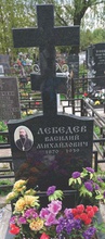 Памятник на могиле отца Василия Лебедева<br>Ист. фотографий: Последний священник ...