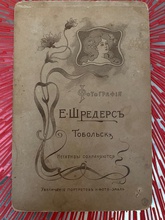 Оборот фотографии