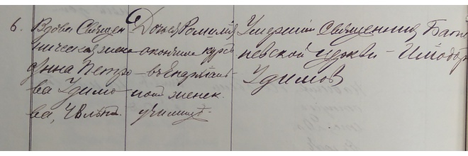 Фрагмент клировой ведомости Красноярской Всехсвятской кладбищенской церкви за 1903 год, сведения о заштатных и сиротствующих лицах духовного звания при церкви. Ист.: ГА Красноярского края. Ф. 212. Оп. 1. Д. 158, фотокопия д-та предоставлена краеведом Е. П. Катцыным