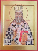 Священномученик Димитрий (Добросердов).<br>Ист.: fond.ru