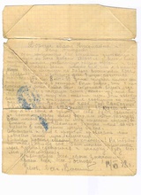 Письмо о. Василия Руднева от 14.06.1938 (из семейного архива Рудневых)