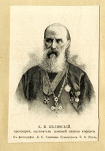 Портрет протоиерея Капитона Васильевича Белявского. [Конец XIX в.] // Российская национальная библиотека