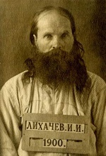Игумен Иоанникий (Лихачев). Тюремное фото<br>Ист.: Игумен ...