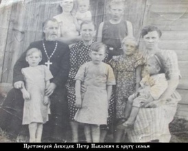 Протоиерей Петр Лебедев в кругу семьи. 1930-е<br>
Ист.: Открытый список