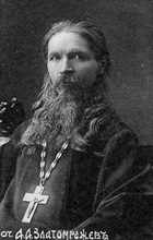 Священник Аркадий Алексеевич Златомрежев. 1890-е
<br>Ист.: Некролог