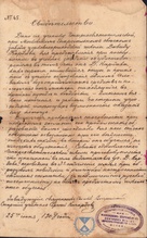 Свидетельство ученика Четырехсвятительской, при Московском епархиальном свечном заводе, церковно-приходской школы с подписью старшего учителя Сергея Канардовв. Москва, 25.6.1908.<br>Ист.: anyha.org/svidetelstvo-d-kardava/