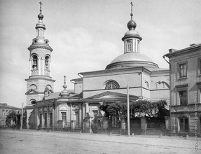 Церковь Богородице-Рождественская на Кулишках, где в середине 1880-х служил псаломщик Владимир Разумовский. 1881. <br>Ист.: <i>Найдёнов Н. А.</i> Москва. Соборы, монастыри и церкви. Ч. 2. М., 1882. № 49