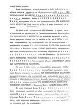 Письмо от 16.05.1912 свящ. Николая Милицина в канцелярию императрицы о ходатайстве поднести цесаревичу модель сельской церкви. Л. 2.<br>Ист.: История строительства ...