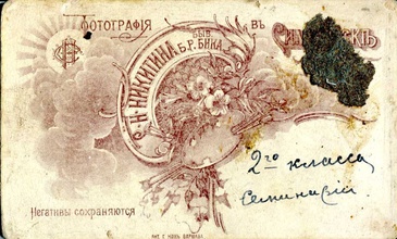 Оборот фотографии