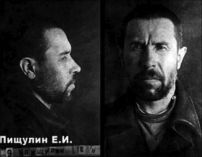 Священник Евгений Иванович Пищулин. Москва. Тюрьма НКВД. 1937. Ист.: history-ryazan.ru