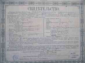 Свидетельство об окончании Красноярской духовной семинарии. Ист.: Национальный Архив Республики Хакассия. Ф. Р-674. Д. П-19503