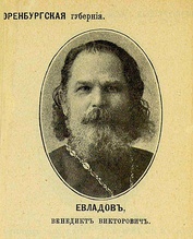 Священник Венедикт Евладов. 1913. Ист.: Члены Государственной Думы. С. 207
