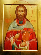 Священномученик Петр Пушкинский.<br>Ист.: fond.ru