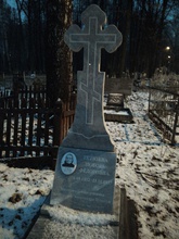 Место упокоения Л. Ф. Тетюевой. Пермь, Егожихинское кладбище