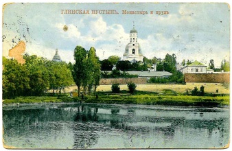 Открытое письмо, адресованное отцу Михаилу Никитину. 25.2.1914