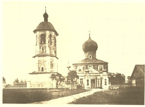 Георгиевская (Благовещенская) церковь в г. Старой Руссе, место многолетнего служения протоиерея Иоанна Румянцева<br>Ист.: Дом-музей Ф. М. Достоевского в Старой Руссе