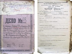 Документ из следственного дела протоиерея Михаила Пылаева<br>Ист.: nne.ru