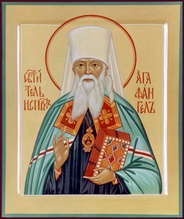 Священноисповедник<br>Агафангел (Преображенский)<br>Ист.: azbyka.ru