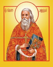 Священномученик Николай (Романовский)<br>Ист.: серафим.рф