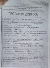 Лист протокола допроса священника Михаила Тихановского из архивного следственного дела. 5.11.1937