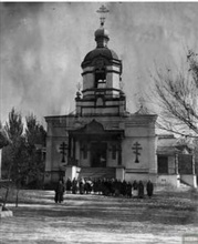 Церковь в г. Токмак, где служил отец Димитрий<br><i>Фотографии из семейного архива праправнучки священника Натальи Сидоровой</i>