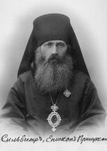 Сильвестр (Ольшевский), епископ Прилукский, викарий Полтавской епархии, фото 1911 г.<br>Ист.: fond.ru