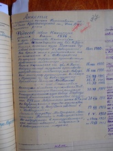 Анкета отца Иоанна, ее первая страница (написано 4 авг. 1944)<br>Ист.:
ГА по Ставропольскому краю. Ф. Р-5171. Оп. 1. Л. 37