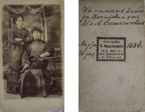 Священник Порфирий Емельянов с женой. Тобольск, 30.3.1884<br>Ист.: Cемейный архив Т.  И. Ившиной