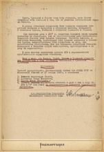 Решение президиума Московского областного суда о реабилитации священника И. И. Орлова (2-я стр.). 1958 (?).<br>Ист.: blagoistr.ru