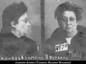 Игумения Алипия (Таишева).
Ист.: Коллекция ПСТГУ