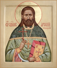 Священномученик Арсений (Троицкий)<br>Ист.: fond.ru