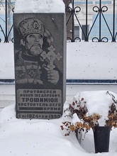 Могила протоиерея Иакова Трофимюка на территории Знаменского кафедрального собора г. Тюмени. 30.12.2023. Фотосъемка Е. Новолодской-Панфиловой