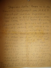 Последнее письмо отца Константина из лагеря. 1938.<br>Ист.: Житие с «пробелами»: разговор с потомками священномученика Константина Пятикрестовского ...