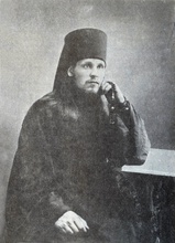 Иеромонах Сергий (Вершинин)<br>Ист.: Сергий (Вершинин), иеромонах, преподобномученик († 2/15 августа 1918) // Пермская митрополия ...