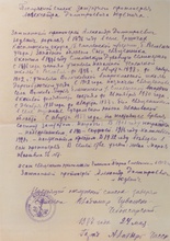 Послужной список прот. Александра Юденича, заверенный епископом Владимиром (Юденичем). Алатырь, 24.05.1937. <br> Опубл.: Чувашско-Чебоксарский синодик. С. 355