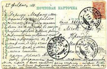 Оборот открытки