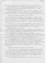 Письмо Архивного отдела ЦДНИ Воронежской обл. № 703-716 от 19.5.1995 о имеющихся сведениях на отца Павла Смирнского<br>Ист.: Электронный архив Фонда Иофе