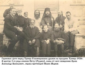 Групповое фото перед Троице-Голенищевским храмом на праздник Троицы 1929. Епископ Петр (Руднев) в центре верхнего ряда<br>Ист.: Новомученики, исповедники ...