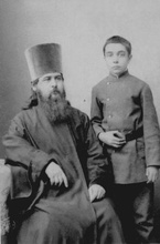 Алексей Сахаров с отцом священником Петром Сахаровым. 1891 или 1892 (Памфилова М. Духовные братья)