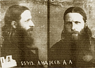 Протоиерей Александр (Андреев). Тюремное фото.<br>Ист.: Архив ПСТГУ