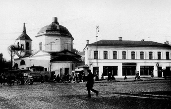 Церковь Сошествия Св. Духа у Пречистенских ворот, место служения диакона Михаила Астрова. Нач. 1930-х.<br>Ист.: sontucio.livejournal.com